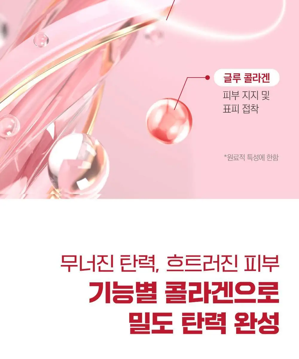[볼륨탄력] 라운드랩 동백 딥 콜라겐 탄력 앰플 30ml 상세페이지 22